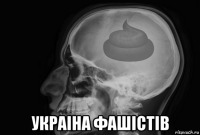  украiна фашiстiв