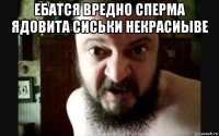 ебатся вредно сперма ядовита сиськи некрасиыве 