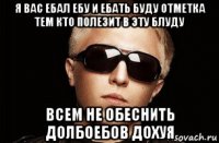 я вас ебал ебу и ебать буду отметка тем кто полезит в эту блуду всем не обеснить долбоебов дохуя