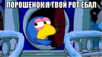 порошенок я твой рот ебал 