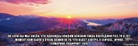  но если бы мы знали, что однажды увидим близких лишь последний раз, то в тот момент нам было б очень важно не то, что будет завтра, а сейчас… ирина самарина-лабиринт, 2015