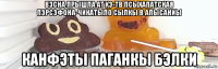 вэсна прышла ат хэ-тв псыхапатская пэрсэфона-чикатыло сылкы в апысаниы канфэты паганкы бэлки