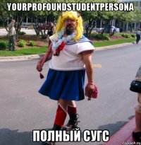 yourprofoundstudentpersona полный сугс