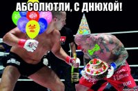 абсолютли, с днюхой! 
