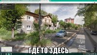  где то здесь