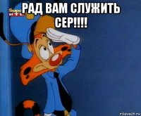 рад вам служить сер!!!! 