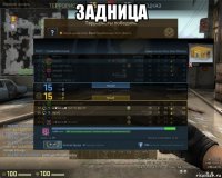задница 