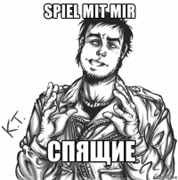 spiel mit mir 