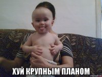  хуй крупным планом