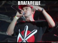 влагалеще 