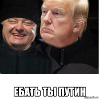  ебать тьі путин