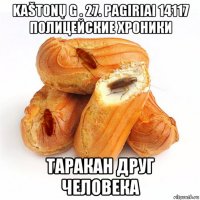 kaštonų g . 27. pagiriai 14117 полицейские хроники таракан друг человека