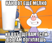 как вот ещё мелко их вот ещё вам если вы там погуляешь