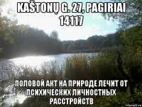 kaštonų g. 27, pagiriai 14117 половой акт на природе лечит от психических личностных расстройств