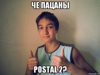 че пацаны postal 2?