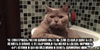  че смотришь?неси шампунь гель для душа,я щас буду лежать в ванне с пузырями,а ты меня будешь кормить фруктами и шоколадками и поить шампанским...