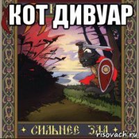 кот дивуар 