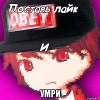  умри