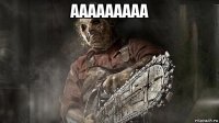 ааааааааа 