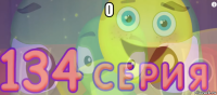 о 