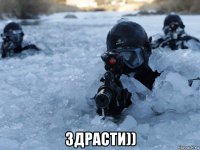  здрасти))