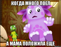 когда много поел а мама положила еще