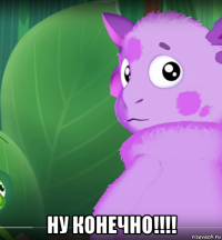  ну конечно!!!!