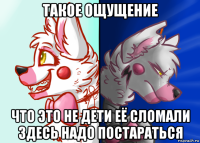 такое ощущение что это не дети её сломали здесь надо постараться