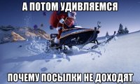 а потом удивляемся почему посылки не доходят
