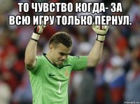 то чувство когда- за всю игру только пернул. 