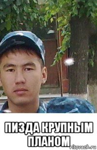  пизда крупным планом