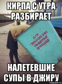 кирпа с утра разбирает налетевшие супы в джиру