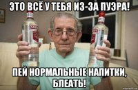 это всё у тебя из-за пуэра! пей нормальные напитки, блеать!