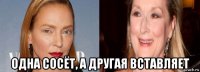 одна сосёт, а другая вставляет