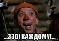  ...330! каждому!...