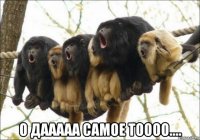  о дааааа самое тоооо....