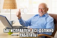  баг исправлен. все должно работать!