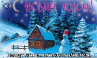  руслан,думан,бияш,гуля,райжан,акылбек,айок,ерос,ли.