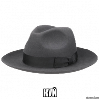  куй
