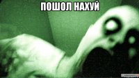 пошол нахуй 