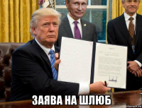  заява на шлюб