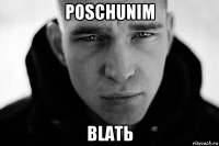 poschunim blatь