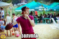  золуппа