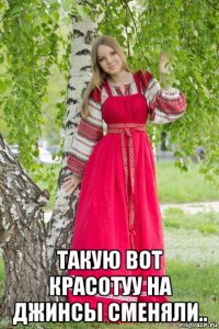  такую вот красотуу на джинсы сменяли..