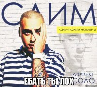  ебать ты лох