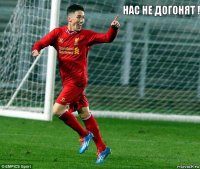 Нас не догонят ! 