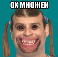 ох множек 