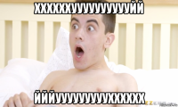 ххххххууууууууууйй йййууууууууухххххх