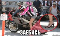  заебись