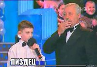  пиздец____________
